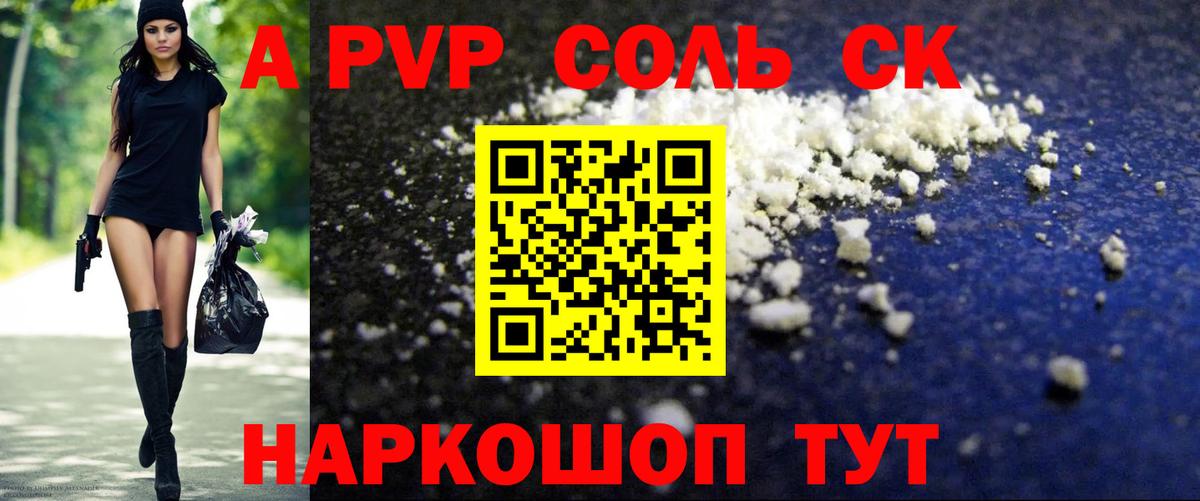 А ПВП мука  Вход с VPN  A PVP крисы CK  Казань  А ПВП  A-PVP СК КРИС 