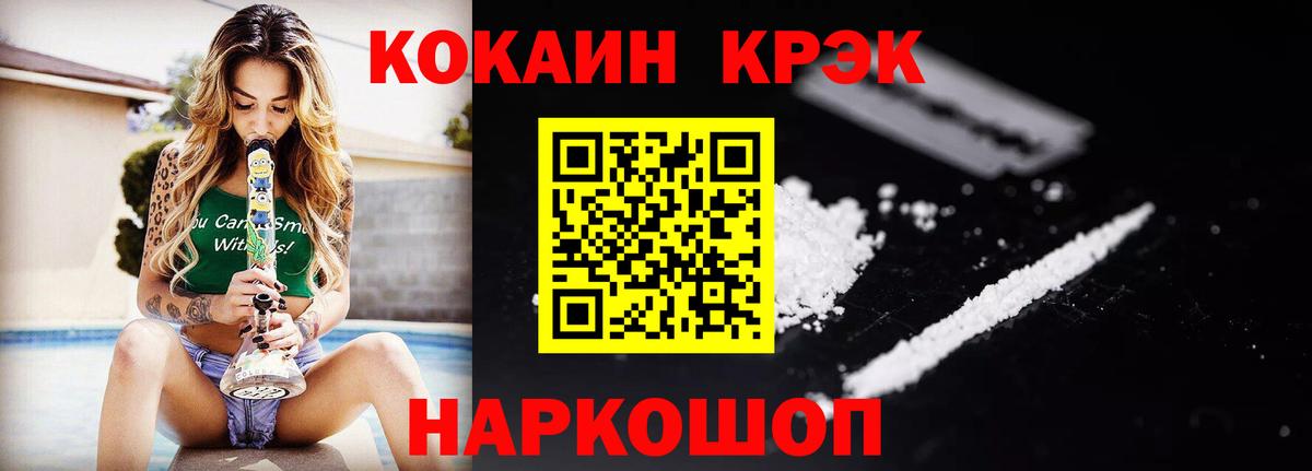 Кокаин 97% Казань