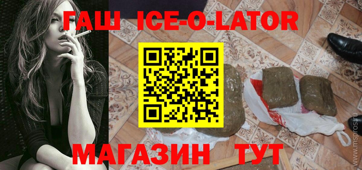 ГАШ индика сатива Казань