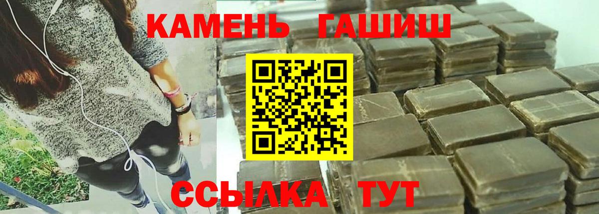 ГАШ гарик  ГАШИШ  Казань  Вход с VPN 