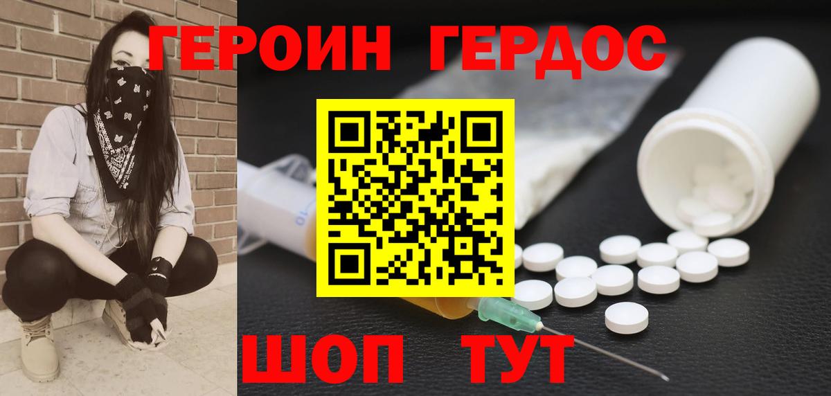 Героин гречка Казань