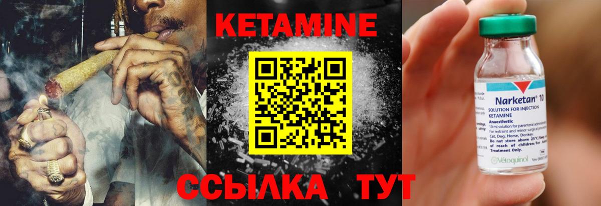 Кетамин VHQ  Вход с VPN  Казань 