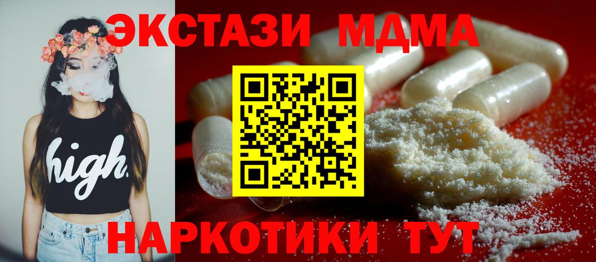 Казань  MDMA молли  Вход с VPN  МДМА  МДМА crystal 