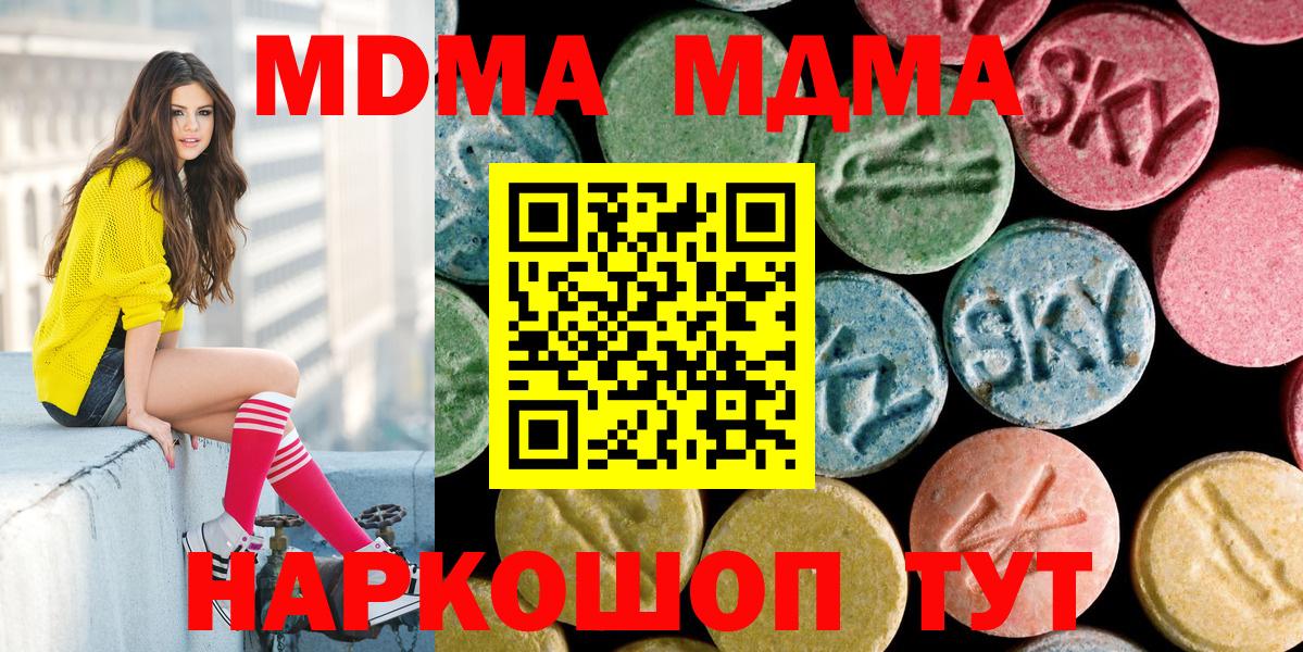 МДМА Molly Казань