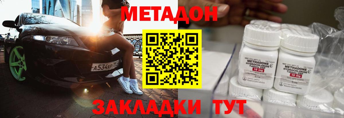 МЕТАДОН белоснежный  Вход с VPN  Казань  Метадон VHQ 