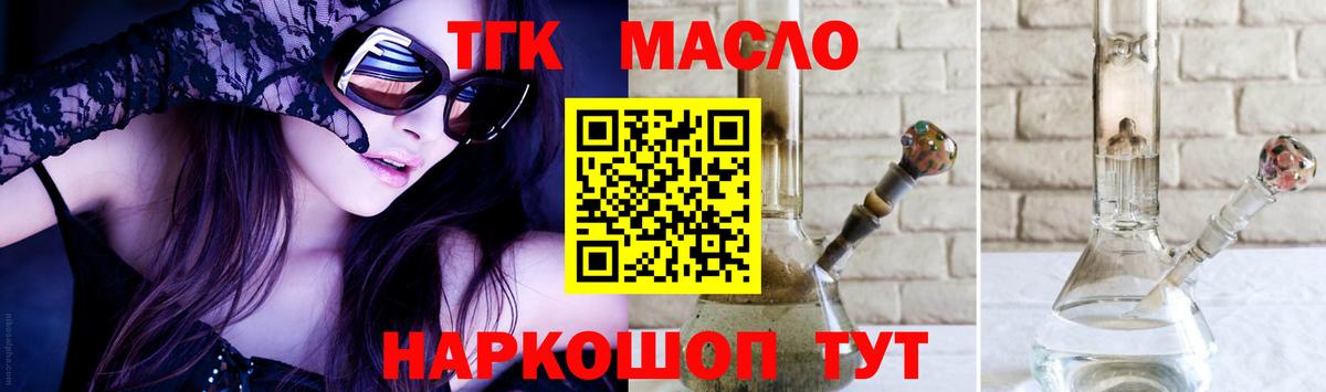 ТГК вейп с тгк Казань